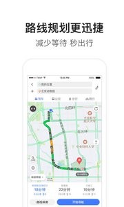 腾讯地图v9.27.0v9.28.0