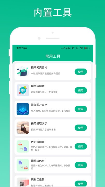 奕創極簡瀏覽器appv2.0.6