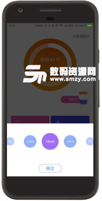 石墨烯服饰app截图