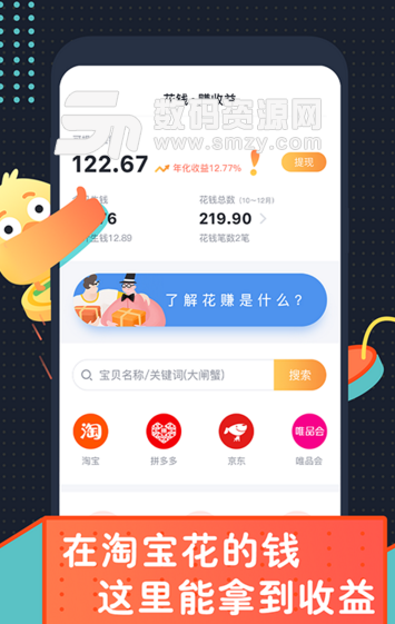 叨叨记账app