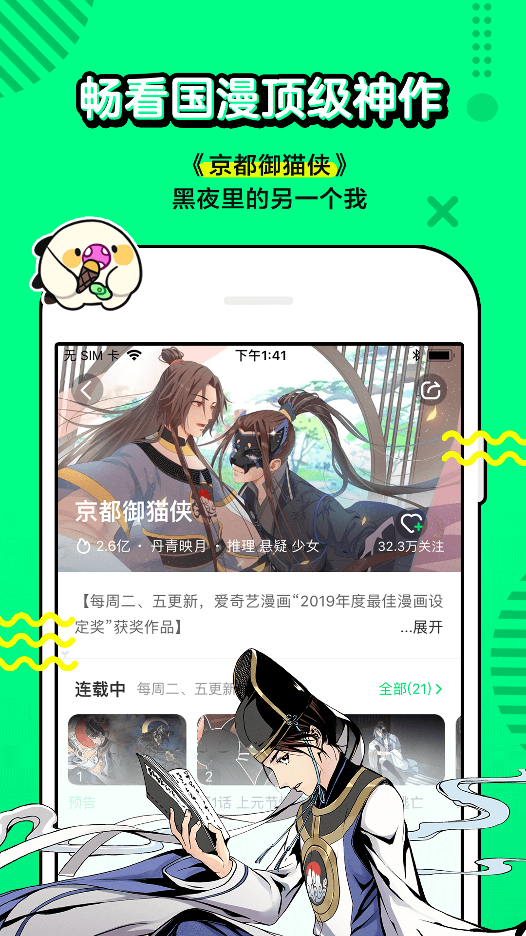 叭哒漫画v3.12.7