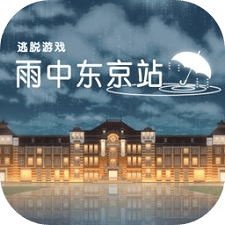 雨中东京站v1.0.0