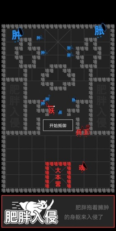 汉字攻防战游戏v2.2.1