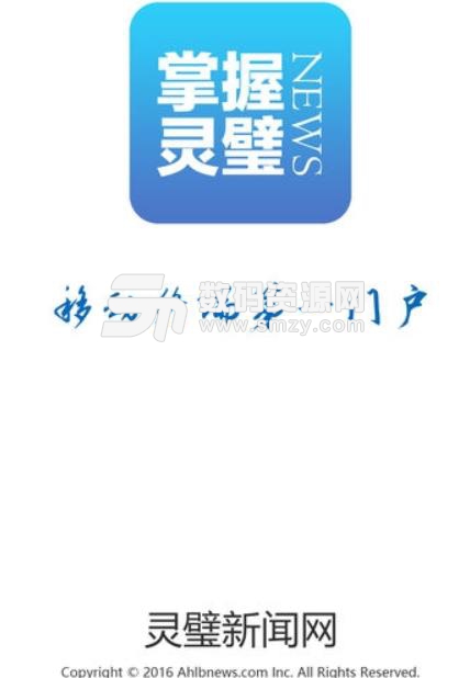 掌握灵璧app安卓版