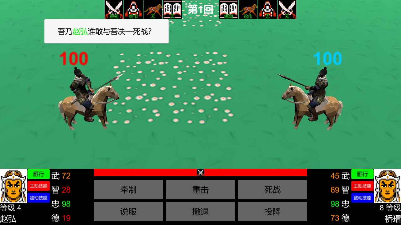 三国志霸王的江山v0.7.3