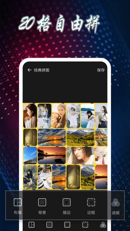 图片制作拼图2024v2.2.2