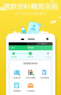 ta金融互助app界面