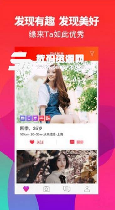 百缘相亲最新APP