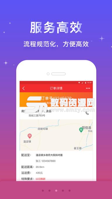 京睿服务app