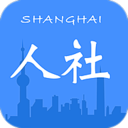 上海人社最新版(新闻资讯) v4.4.8 安卓版