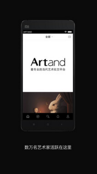 artand安卓版截图