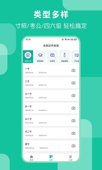 AI證件照水南版v3.1.0