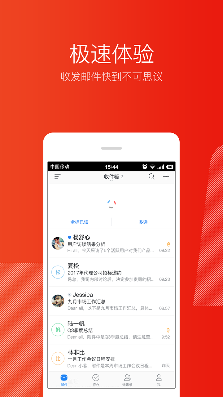 网易邮箱大师app最新版 v7.14.5v7.15.5