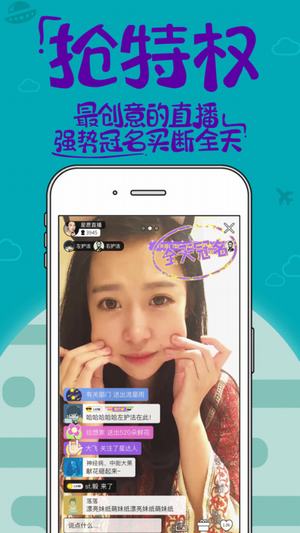 妖妹直播appv1.3