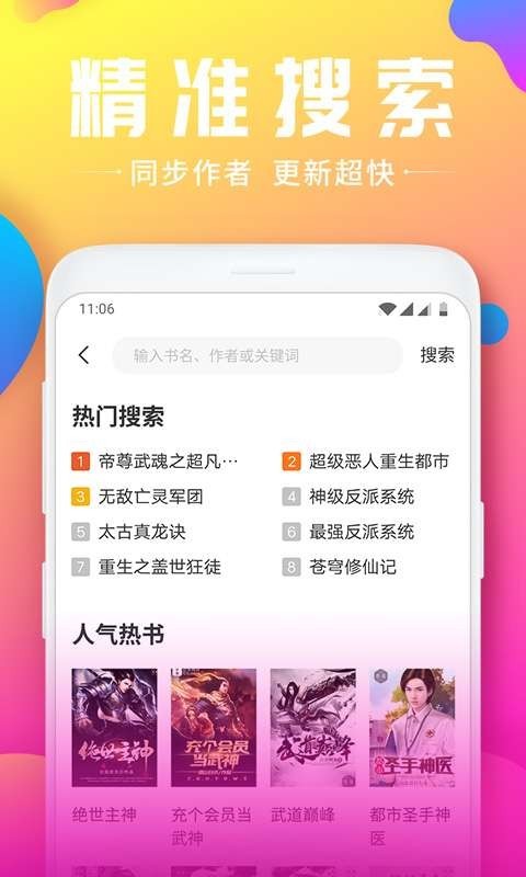 幻香小說v9.7.1