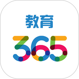 365教育平台  3.9.2