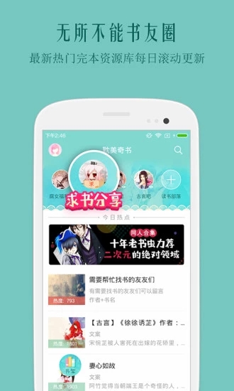 鲤鱼乡123小说appv1.1.4