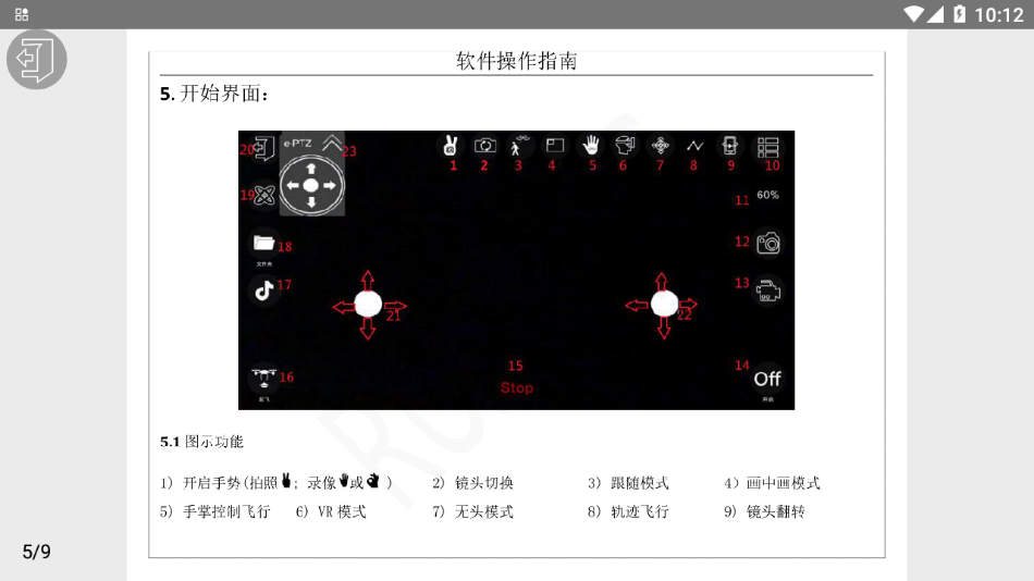 HRWIFI无人机app1.2.1