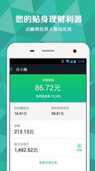 点融网理财安卓版