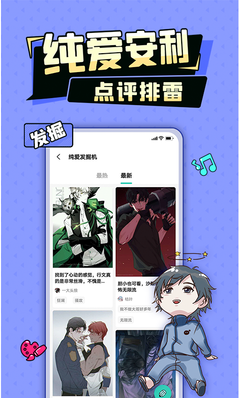 加豆漫画appv1.5.9