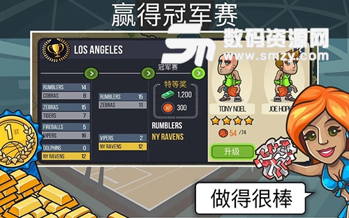 篮球之战中文