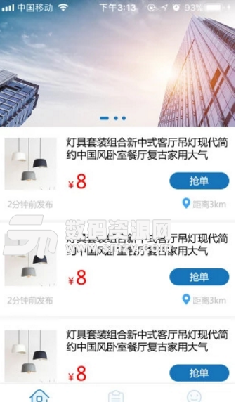 啥都收app