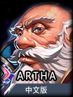 ARTHA中文版