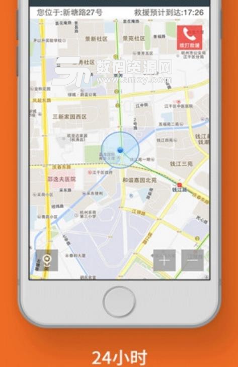 中国4S在线安卓版截图