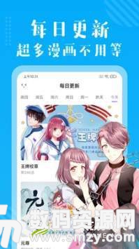 小火星漫画手机版