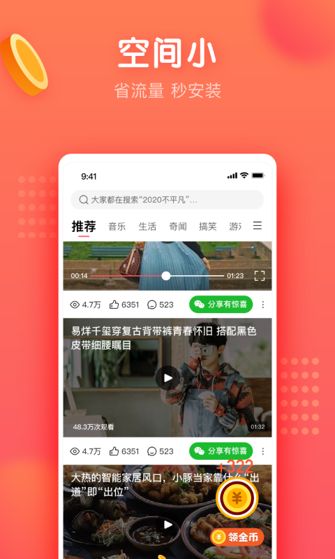 茜柚極速版v2.8.4