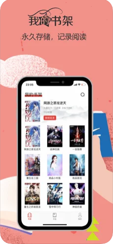 阅酷小说appv2.4.4