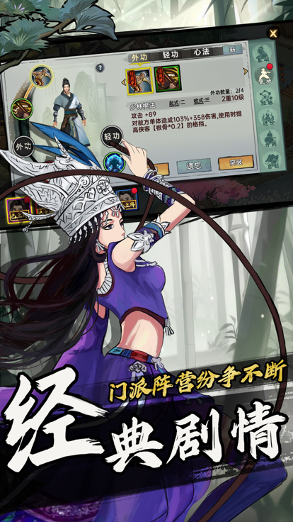 武俠曆險記手遊v1.2.3