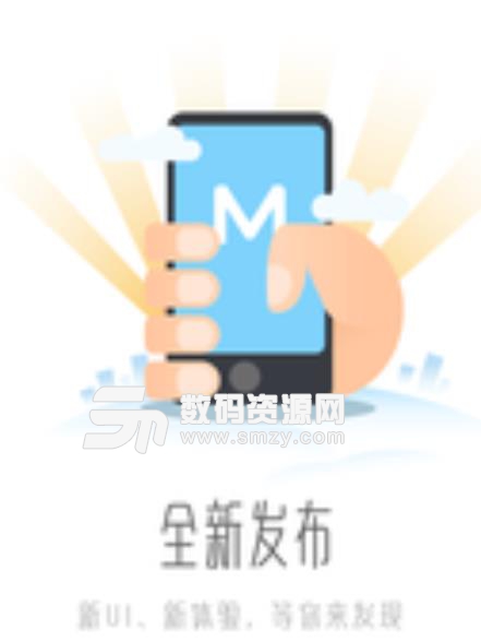 明源云助手app