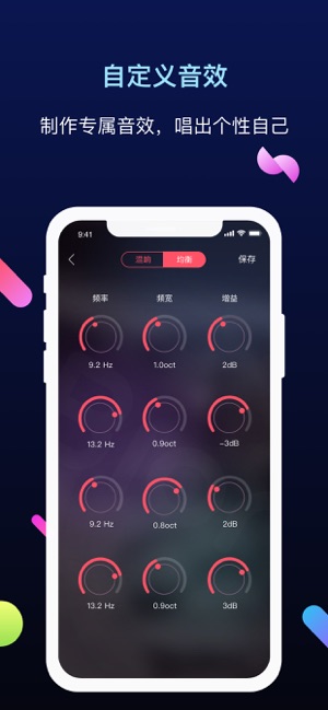 天籁K歌音频app 1