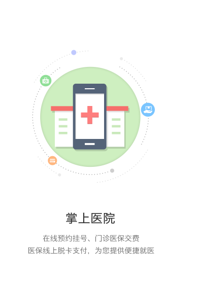 开封人社123app界面