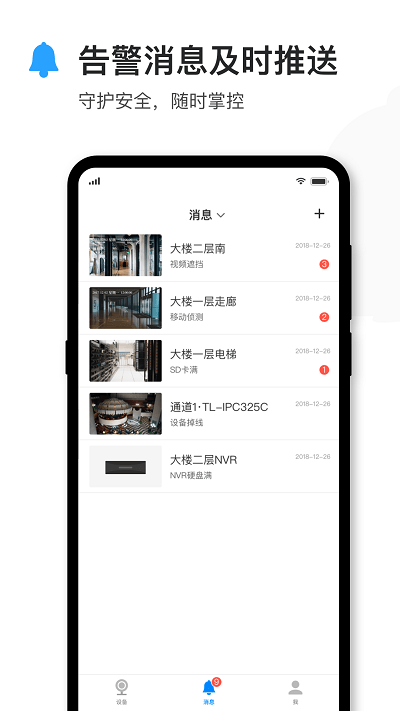 tplink物联摄像头v4.3.4.1.6.8