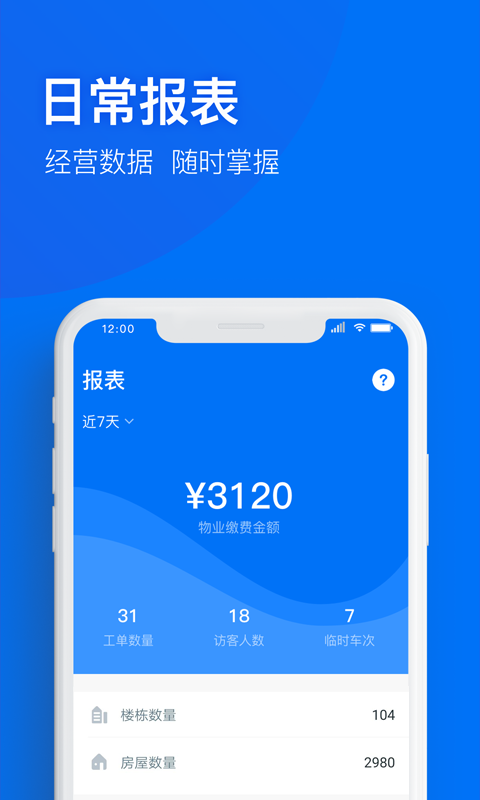 物業+3.5.0