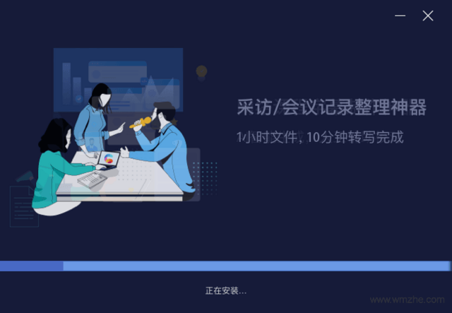 听见字幕软件截图