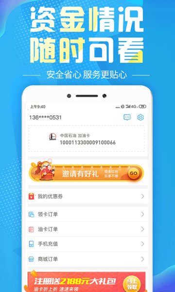 油湘之家app1.0.1