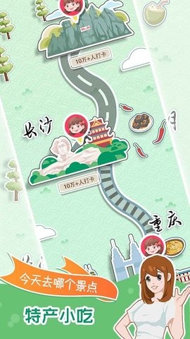 小美旅行日记手机版v1.0