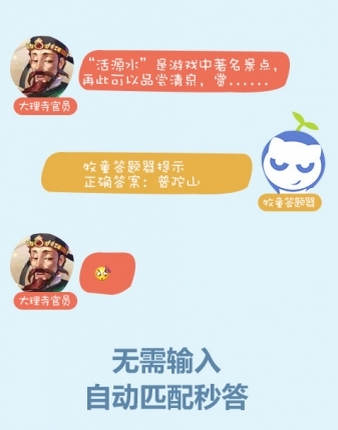 牧童答题器Android版截图