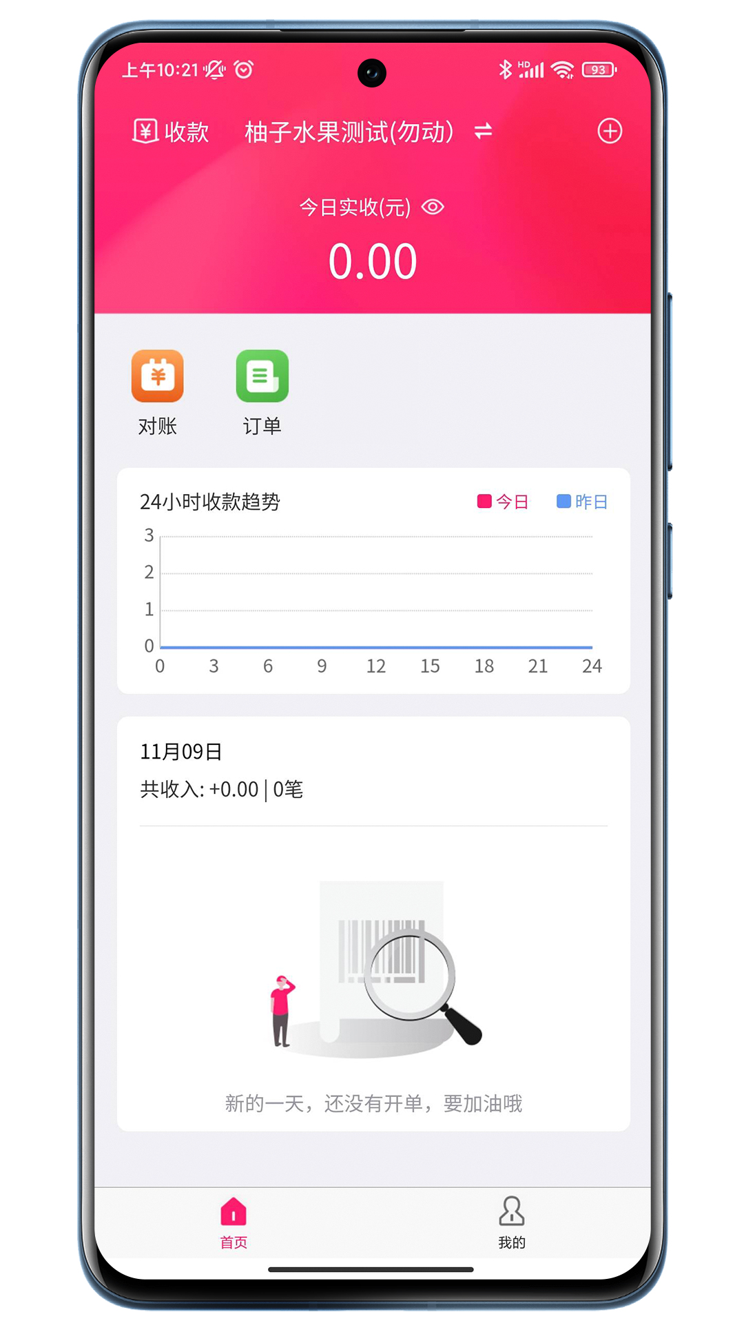 火脸app1.0.14