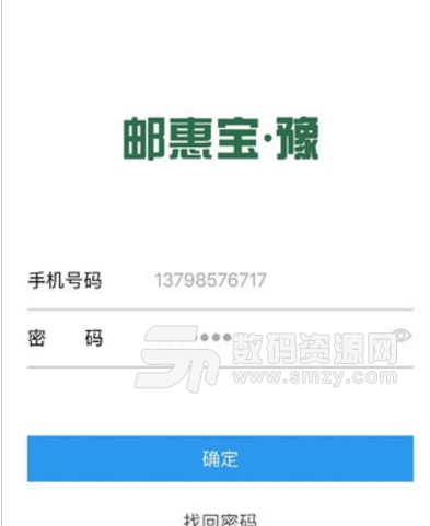 河南邮惠宝豫手机最新版下载