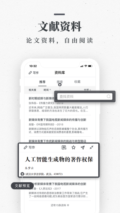 笔杆论文免费版v3.6.0