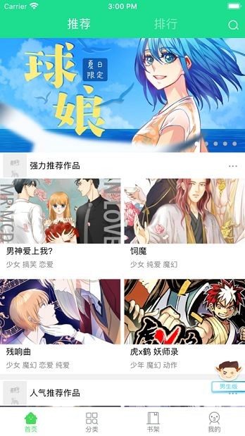 369漫画APP最新版v1.1