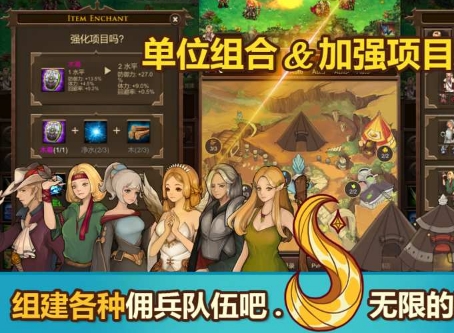 放置佣兵团最新版