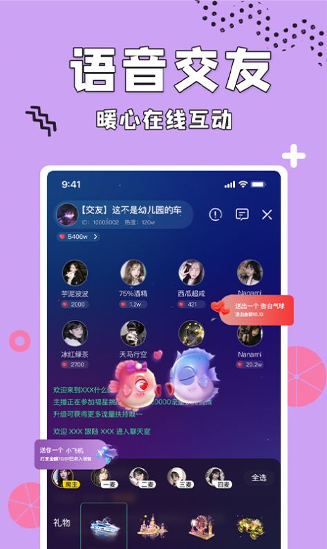 呱呱語音appv1.4.0