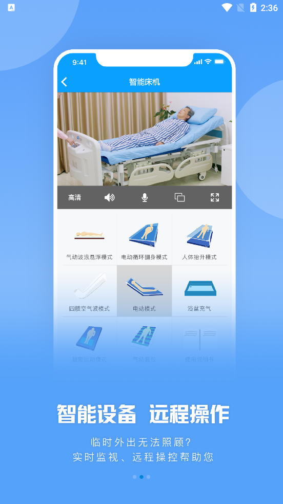 加护宝app3.9.5