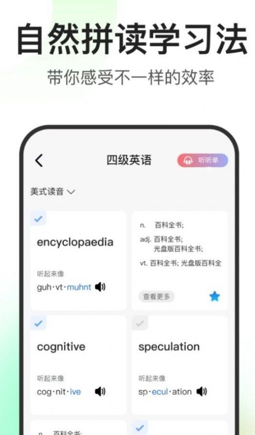 閃記詞典appv1.0.2