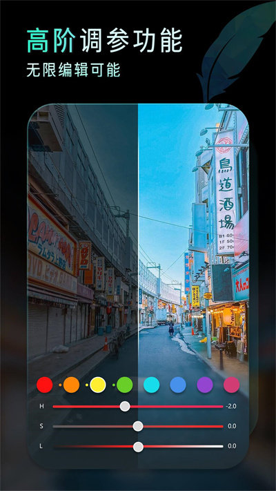 koloro滤镜君图片视频调色大师appv3.8.0